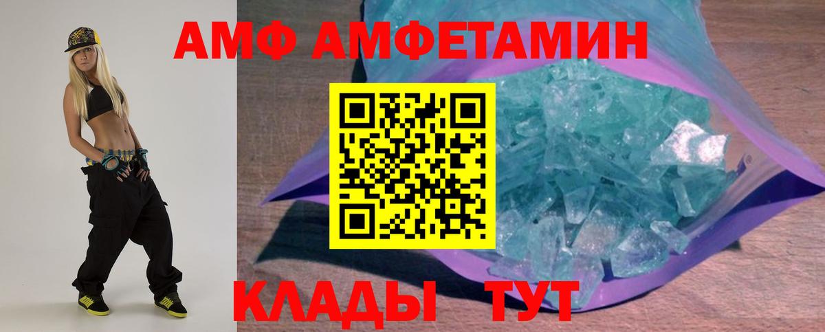 Улан-Удэ  ссылка на мегу как зайти  Вход с VPN  Амфетамин Розовый  Амфетамин  АМФЕТАМИН 