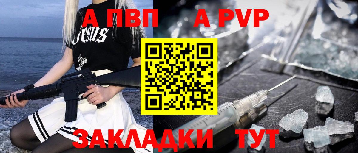 APVP СК КРИС Улан-Удэ