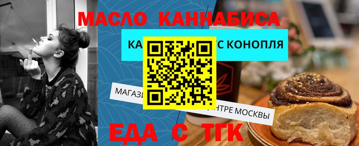 Улан-Удэ  Печенье с ТГК конопля  Вход с VPN 