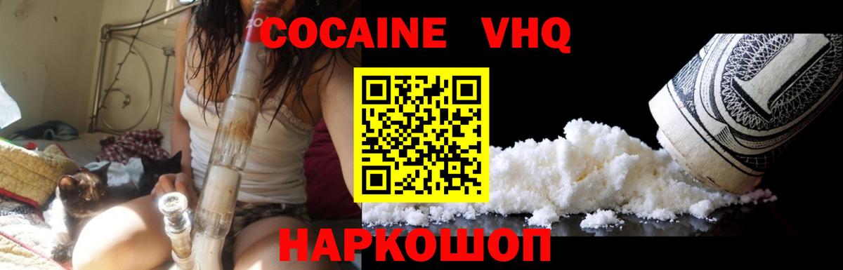 COCAIN Fish Scale Улан-Удэ