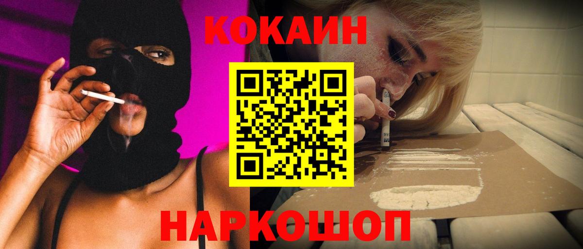 Cocaine Перу  COCAIN Columbia  Cocaine  Вход с VPN  Улан-Удэ 