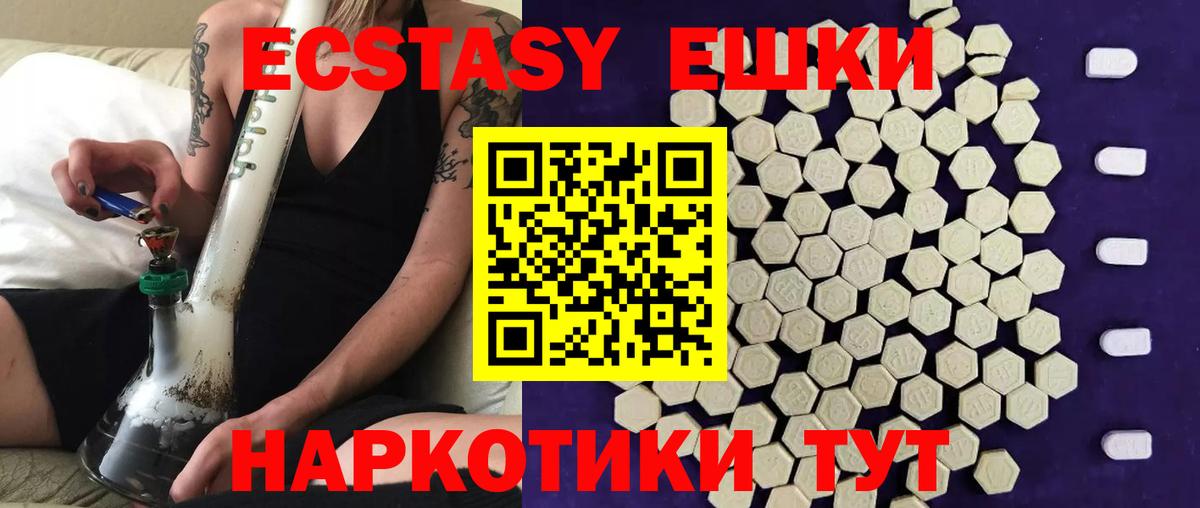 ЭКСТАЗИ  Вход с VPN  ЭКСТАЗИ TESLA  Улан-Удэ  ЭКСТАЗИ VHQ 