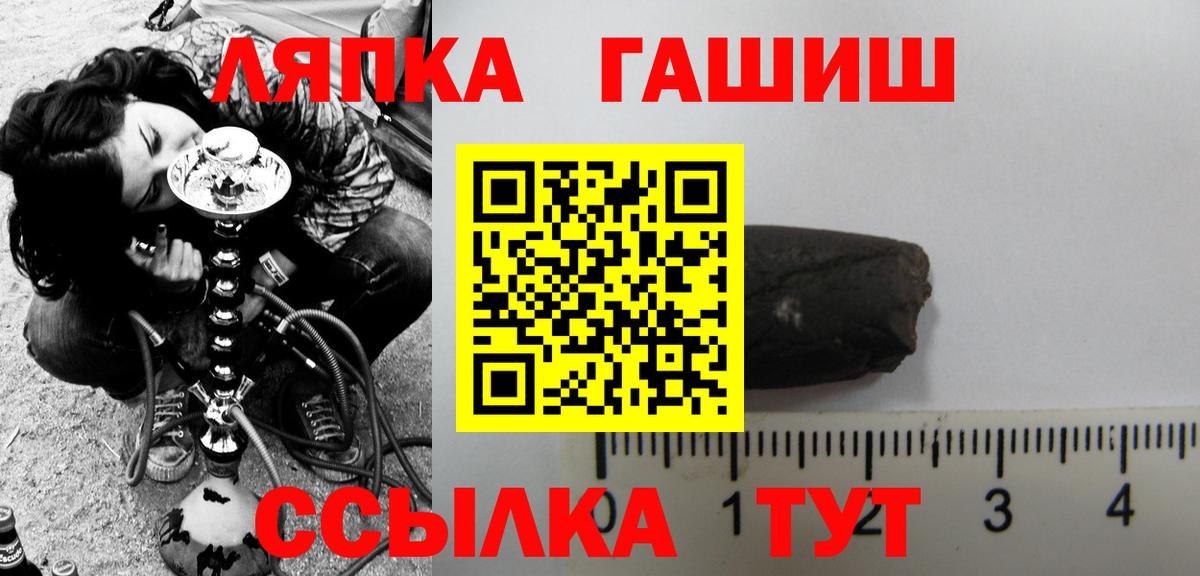 Улан-Удэ  ГАШИШ Ice-O-Lator  ГАШ  Гашиш hashish  Вход с VPN 