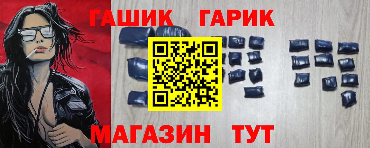 Гашиш VHQ Улан-Удэ