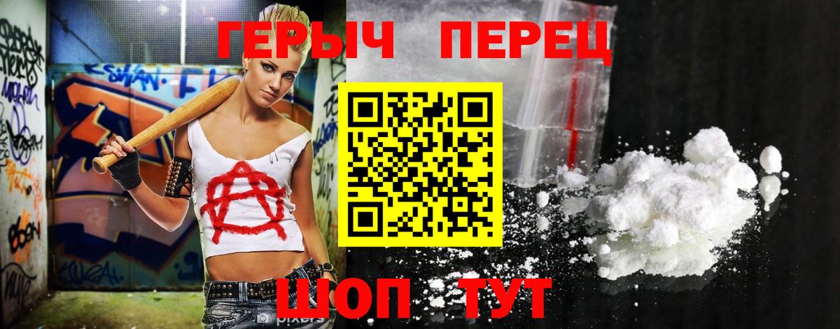 Улан-Удэ  Героин  Вход с VPN  Героин VHQ 