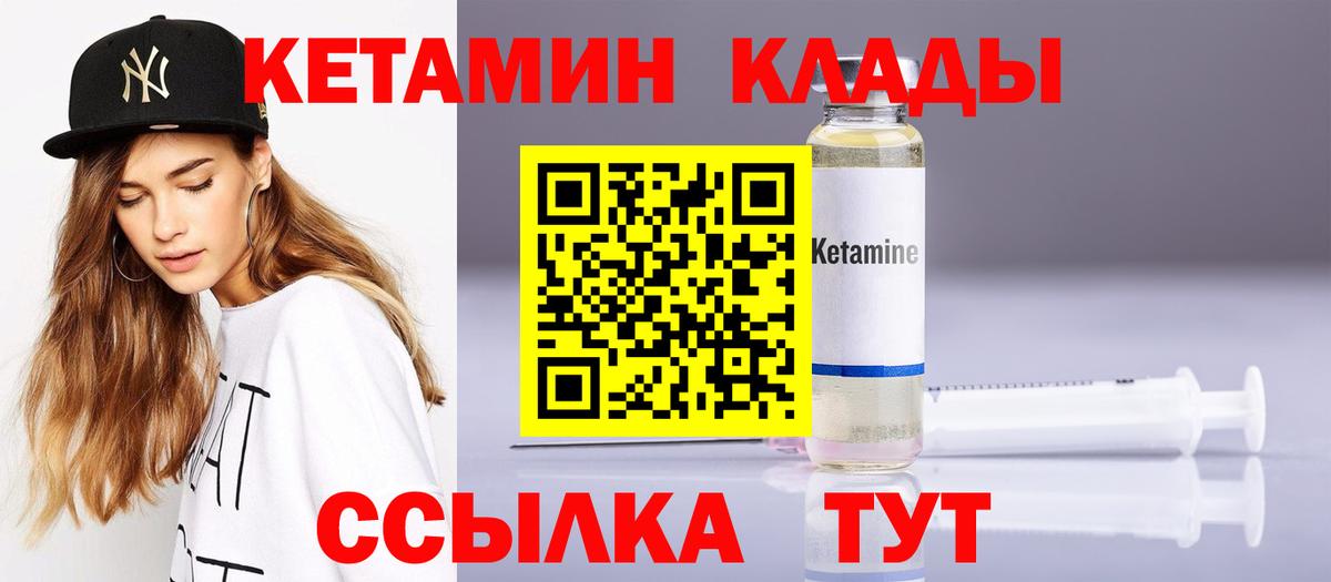 Улан-Удэ  КЕТАМИН VHQ  Кетамин VHQ  Вход с VPN 