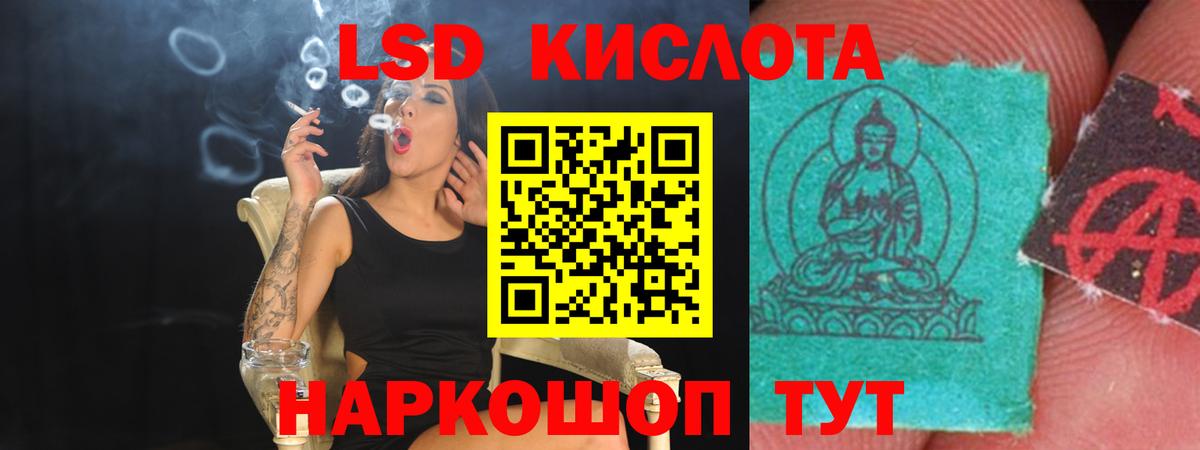 ЛСД экстази ecstasy  Вход с VPN  Улан-Удэ  ЛСД экстази кислота 