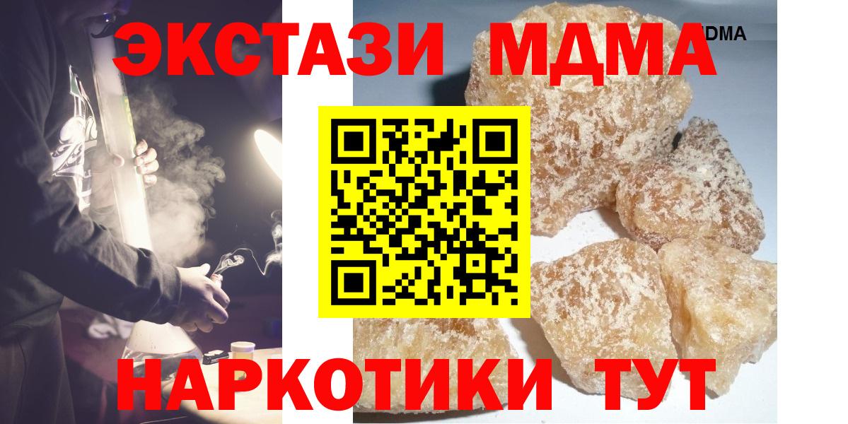 MDMA Molly  МДМА  Вход с VPN  Улан-Удэ  МДМА Molly 