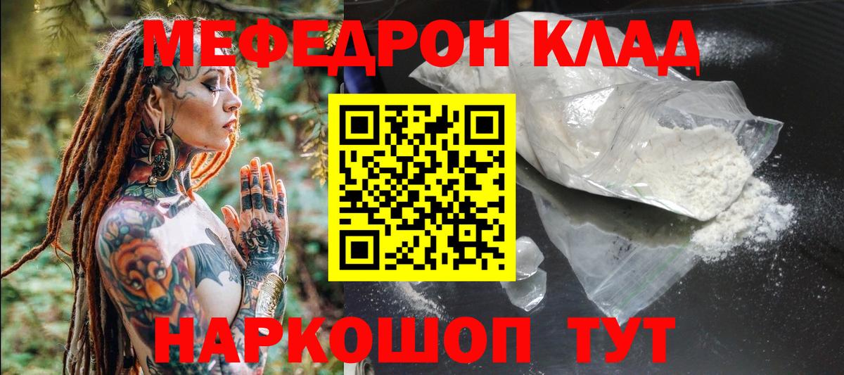 МЕФ мука Улан-Удэ
