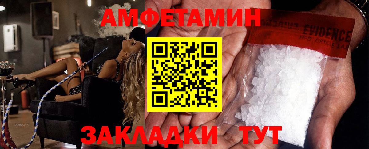 Метамфетамин Methamphetamine  МЕТАМФЕТАМИН  Вход с VPN  Улан-Удэ  Метамфетамин Methamphetamine 