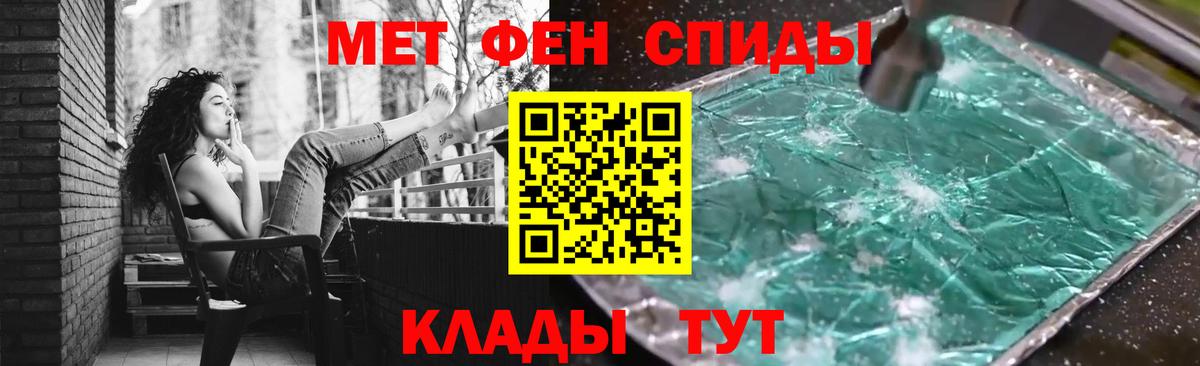 Метамфетамин витя Улан-Удэ