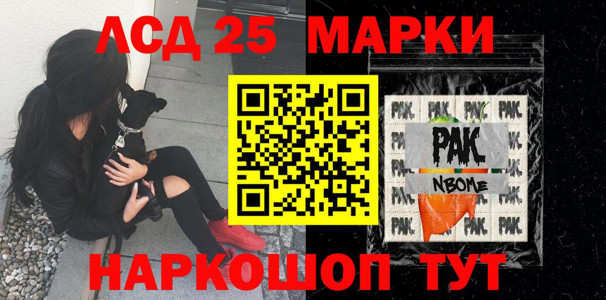Наркотические марки 1,5мг Улан-Удэ